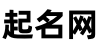 栕锦好名网